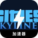 Urban skyline Mobile VPN, 城市轮廓手机翻墙软件