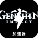 Genshin Mobile VPN, 原神手机翻墙软件