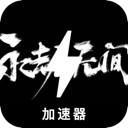 Naraka Mobile VPN, 无尽的争斗手机翻墙软件