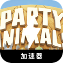 Party enthusiasts Mobile VPN, 动物盛会手机翻墙软件