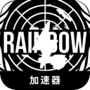 Rainbow Six Mobile VPN, 六号彩虹手机翻墙软件