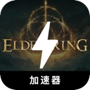 Elden Ring Mobile VPN, 艾尔登之环手机翻墙软件