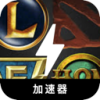 多人在线战斗竞技场游戏手机翻墙软件