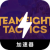 Tft Mobile VPN, 云顶之弈手机翻墙软件